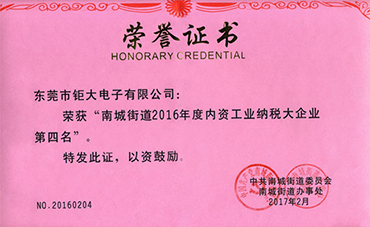 鉅大電子榮獲納稅大企業(yè)稱號(hào)(2016).jpg