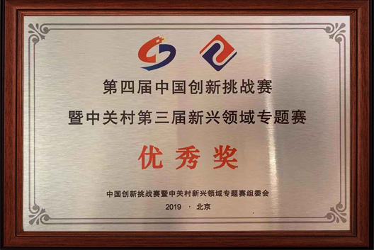 新聞-優(yōu)秀獎(jiǎng).jpg